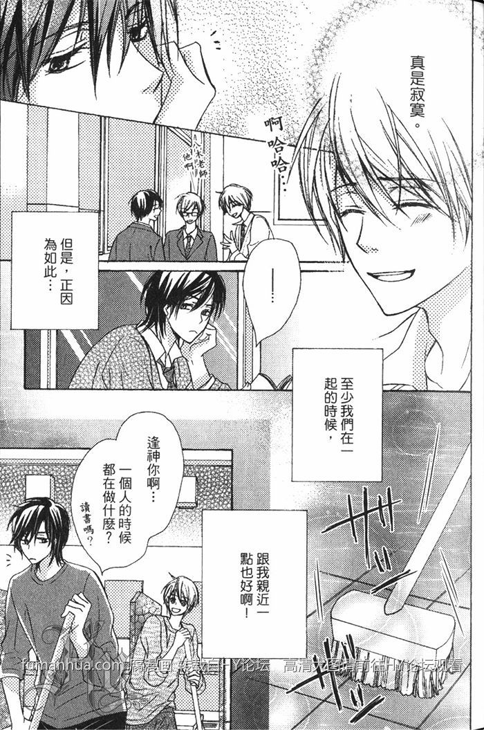 《一匹狼》漫画最新章节 第1卷 免费下拉式在线观看章节第【29】张图片