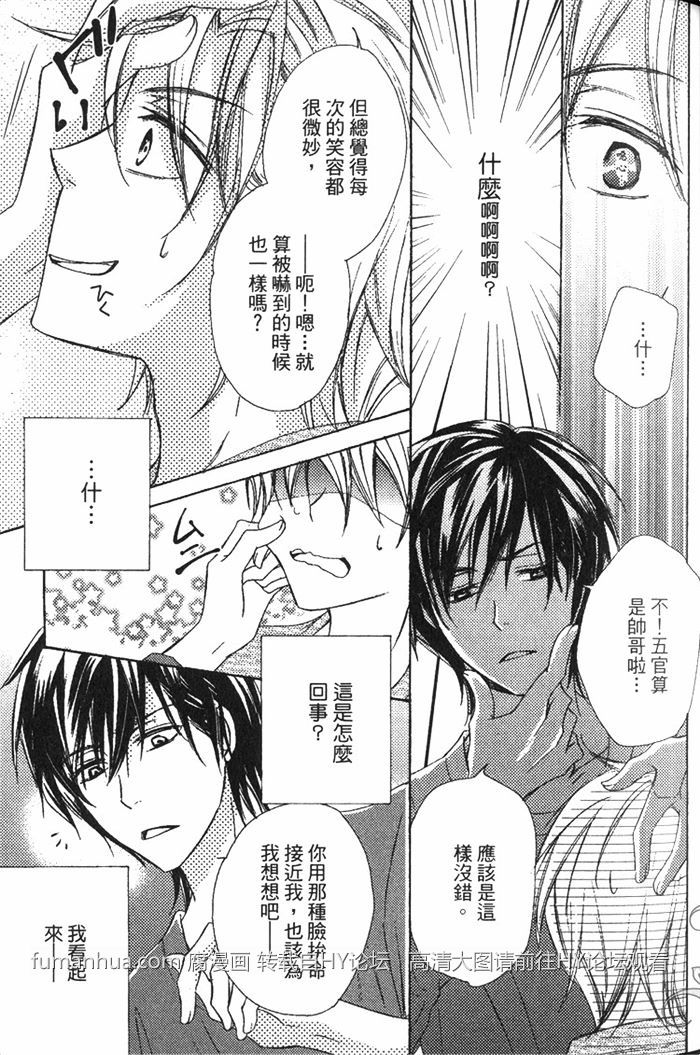 《一匹狼》漫画最新章节 第1卷 免费下拉式在线观看章节第【33】张图片