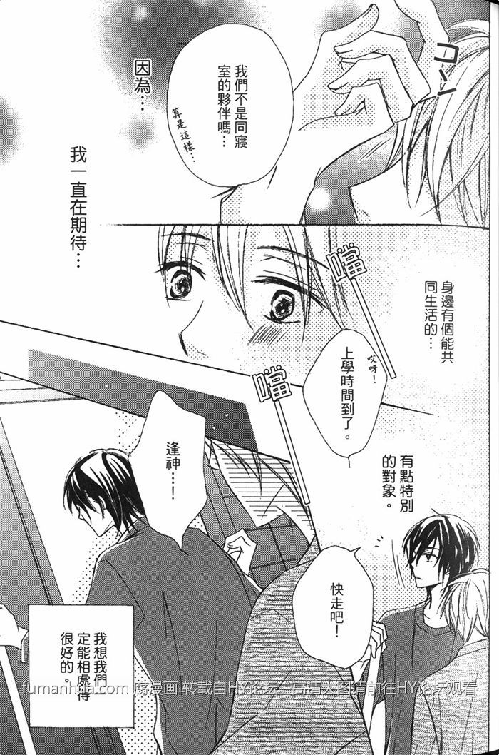 《一匹狼》漫画最新章节 第1卷 免费下拉式在线观看章节第【35】张图片