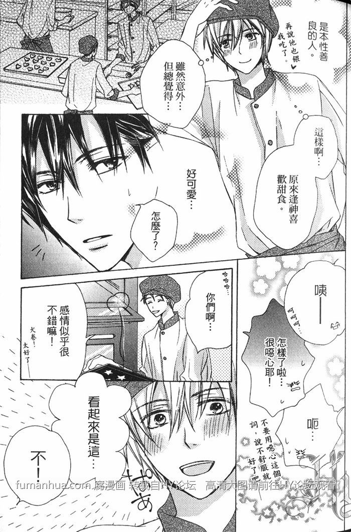 《一匹狼》漫画最新章节 第1卷 免费下拉式在线观看章节第【45】张图片