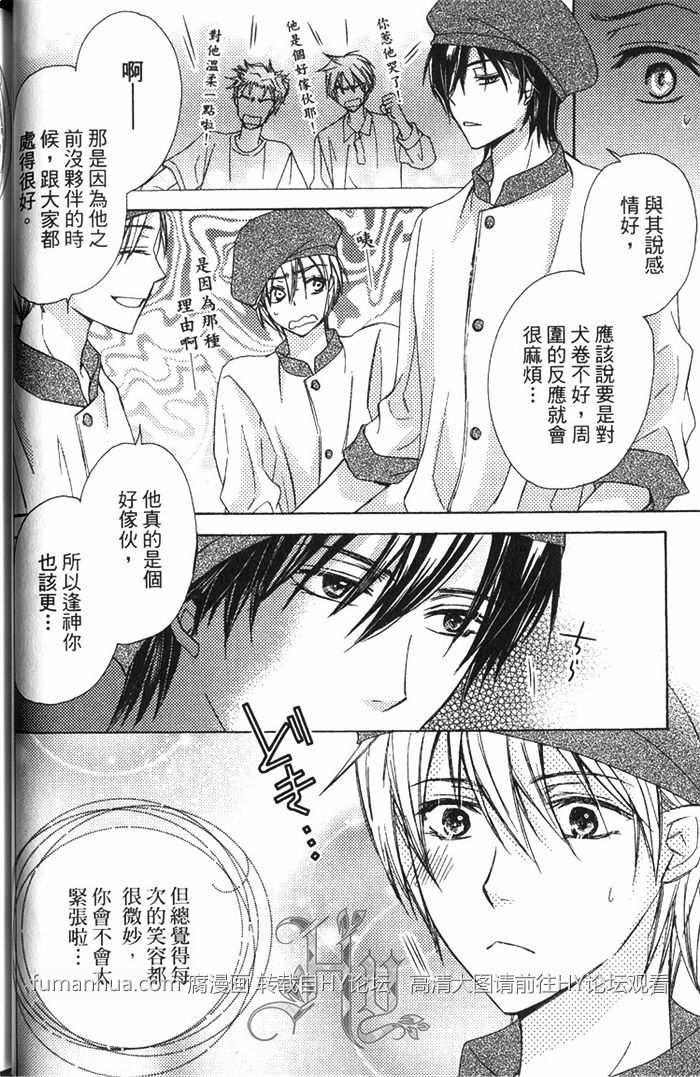 《一匹狼》漫画最新章节 第1卷 免费下拉式在线观看章节第【46】张图片