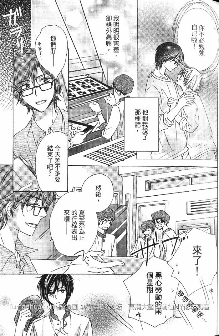 《一匹狼》漫画最新章节 第1卷 免费下拉式在线观看章节第【47】张图片