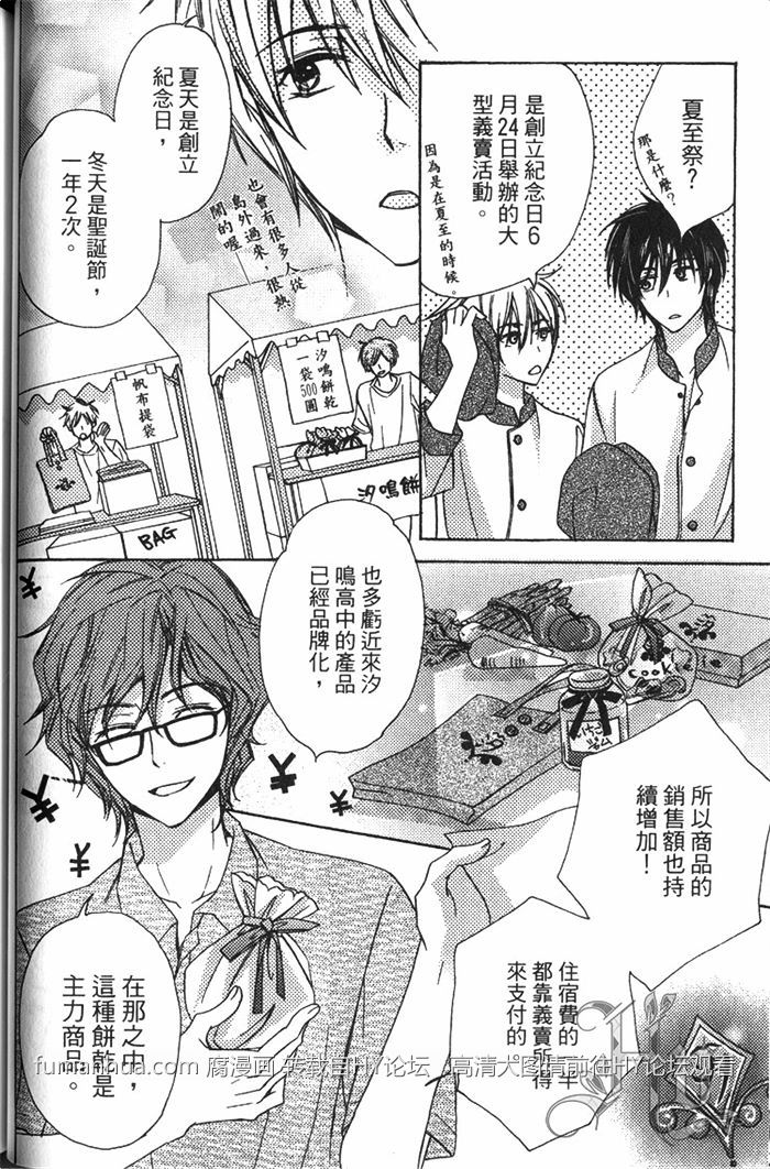 《一匹狼》漫画最新章节 第1卷 免费下拉式在线观看章节第【48】张图片