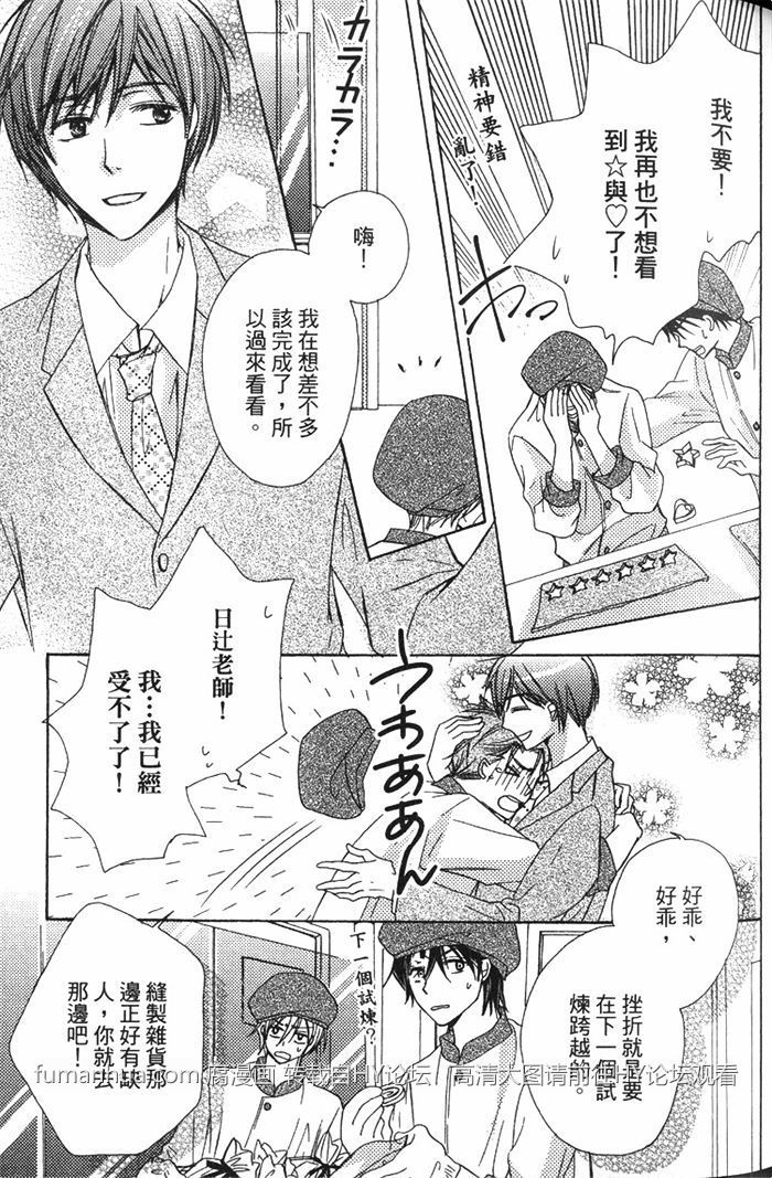 《一匹狼》漫画最新章节 第1卷 免费下拉式在线观看章节第【51】张图片