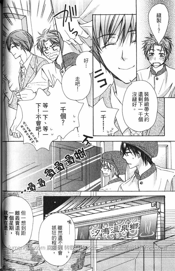 《一匹狼》漫画最新章节 第1卷 免费下拉式在线观看章节第【52】张图片