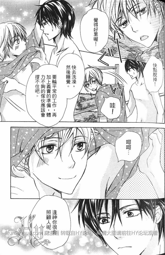 《一匹狼》漫画最新章节 第1卷 免费下拉式在线观看章节第【53】张图片