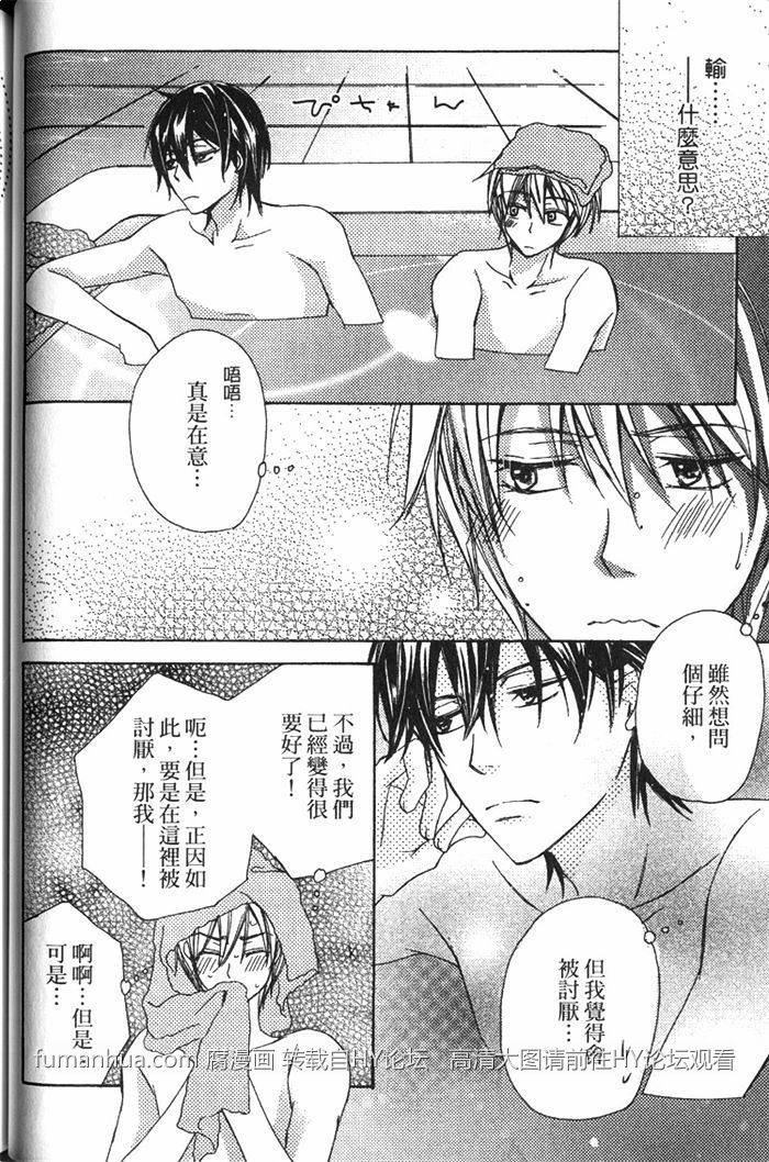 《一匹狼》漫画最新章节 第1卷 免费下拉式在线观看章节第【56】张图片