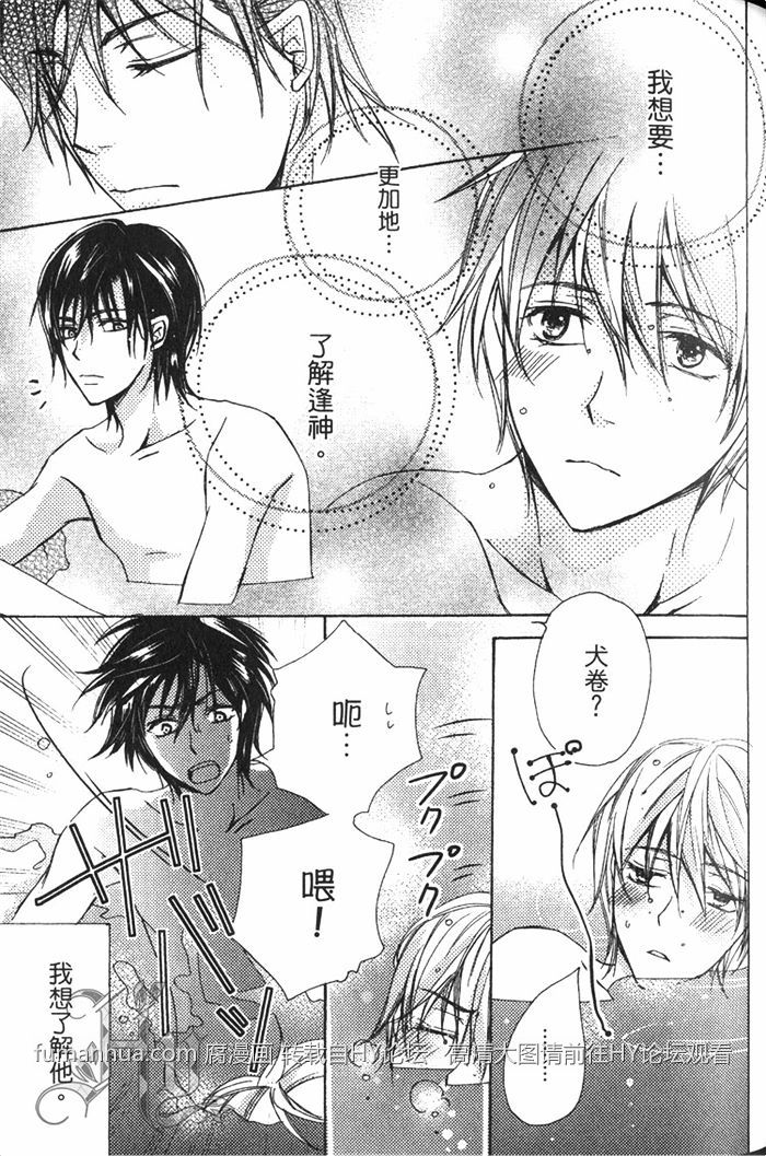 《一匹狼》漫画最新章节 第1卷 免费下拉式在线观看章节第【57】张图片