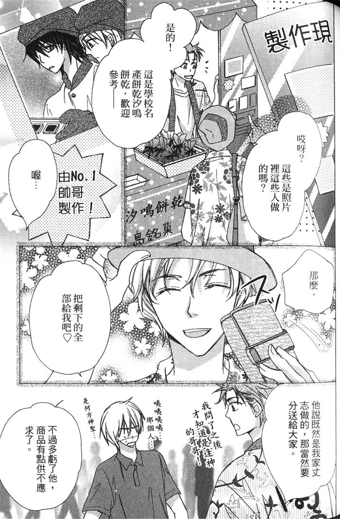 《一匹狼》漫画最新章节 第1卷 免费下拉式在线观看章节第【89】张图片