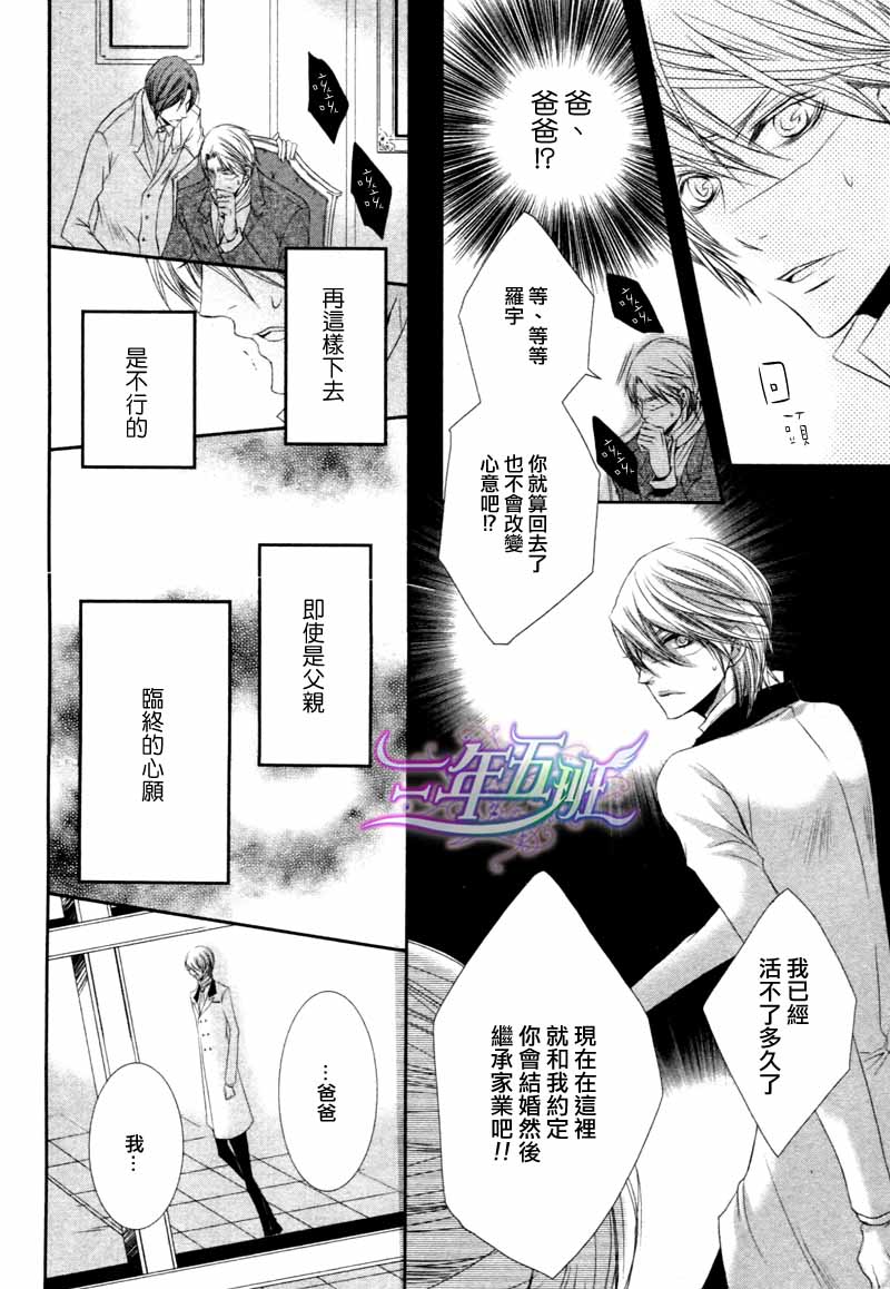 《管家游戏》漫画最新章节 第16话 免费下拉式在线观看章节第【11】张图片