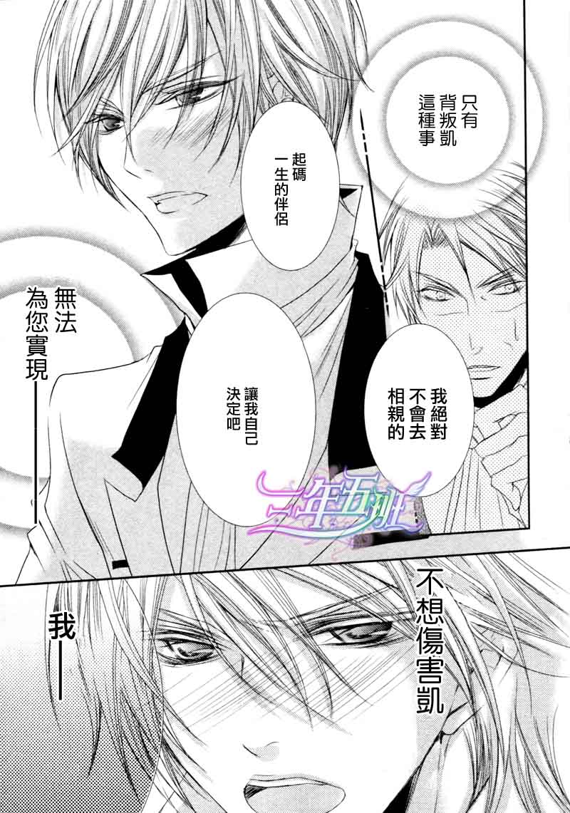 《管家游戏》漫画最新章节 第16话 免费下拉式在线观看章节第【12】张图片