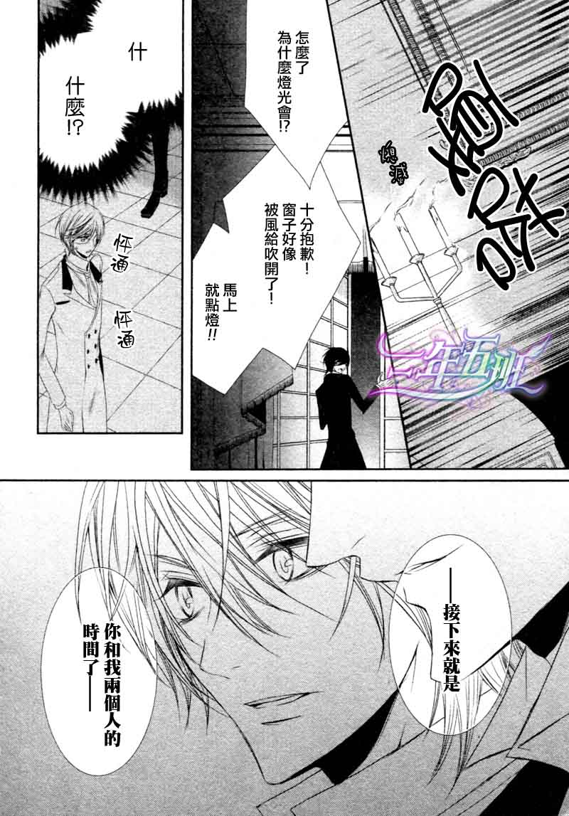 《管家游戏》漫画最新章节 第16话 免费下拉式在线观看章节第【13】张图片