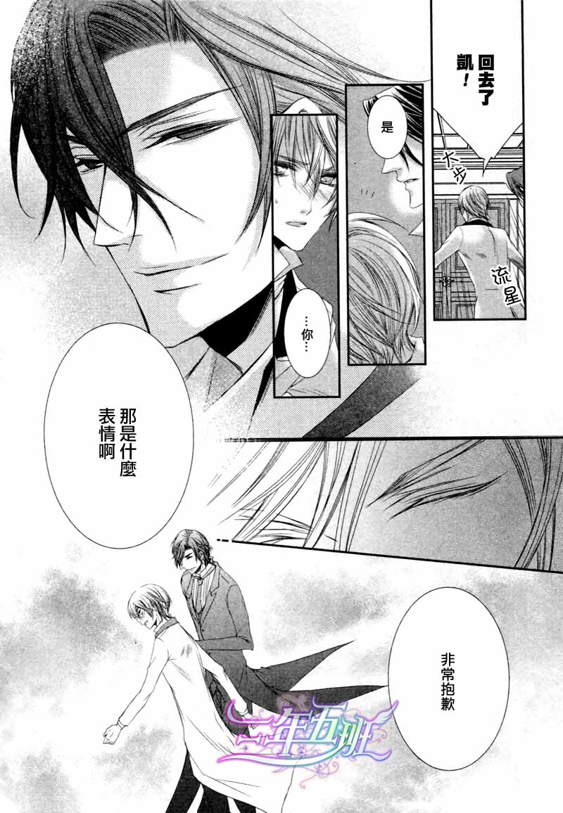 《管家游戏》漫画最新章节 第16话 免费下拉式在线观看章节第【20】张图片