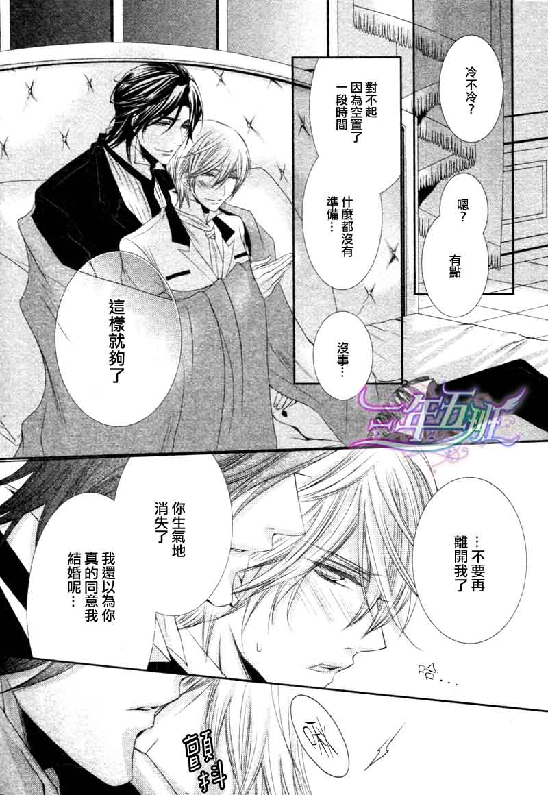 《管家游戏》漫画最新章节 第16话 免费下拉式在线观看章节第【22】张图片