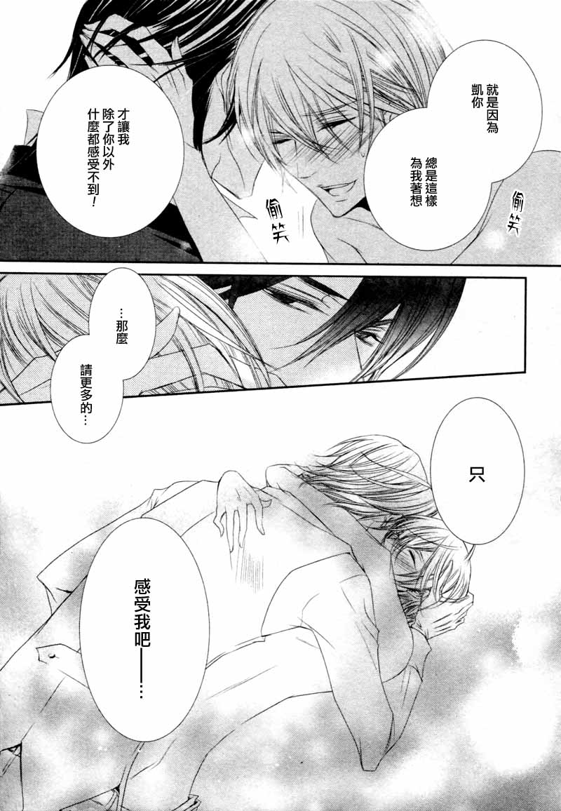 《管家游戏》漫画最新章节 第16话 免费下拉式在线观看章节第【28】张图片