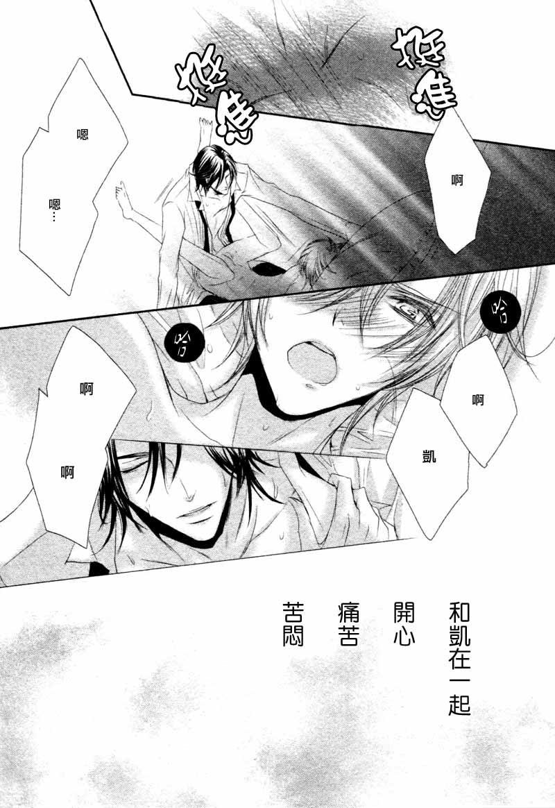 《管家游戏》漫画最新章节 第16话 免费下拉式在线观看章节第【29】张图片