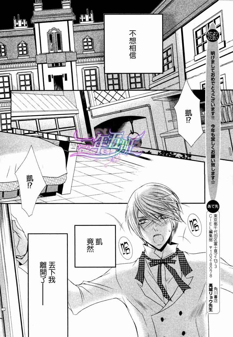 《管家游戏》漫画最新章节 第16话 免费下拉式在线观看章节第【3】张图片