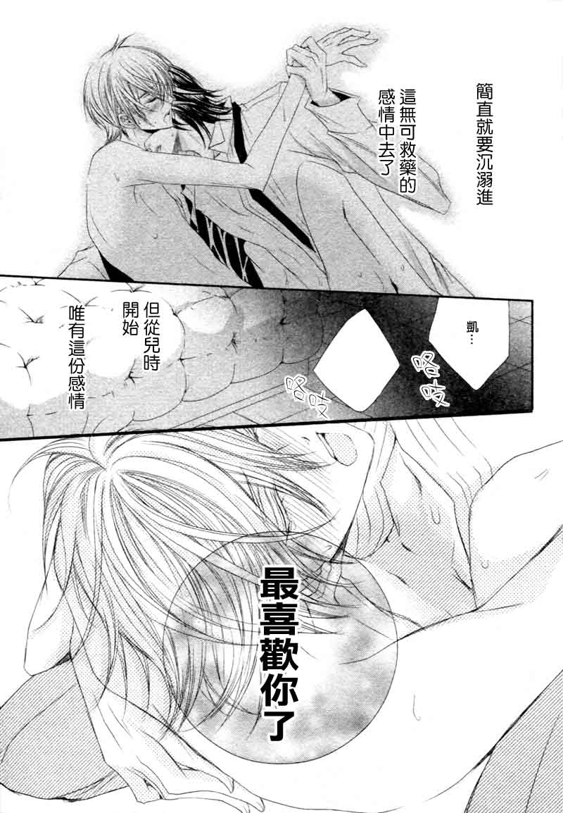 《管家游戏》漫画最新章节 第16话 免费下拉式在线观看章节第【30】张图片