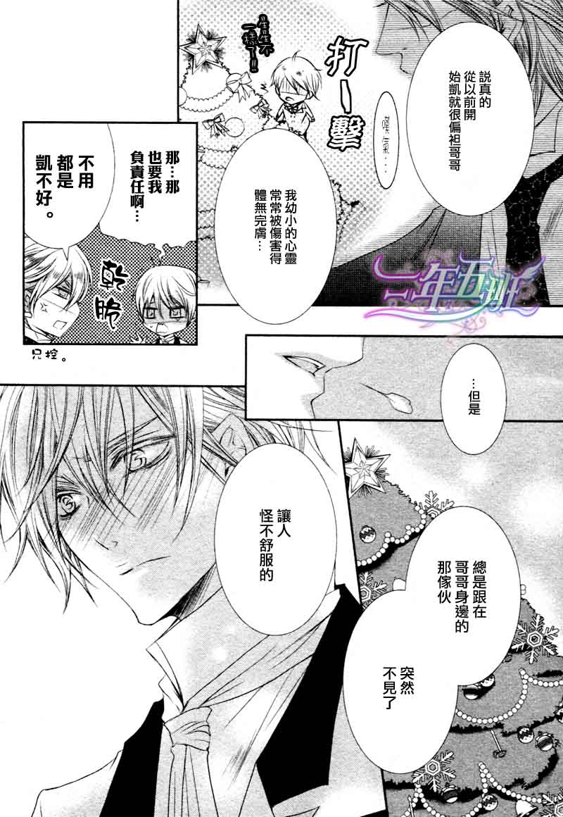 《管家游戏》漫画最新章节 第16话 免费下拉式在线观看章节第【9】张图片