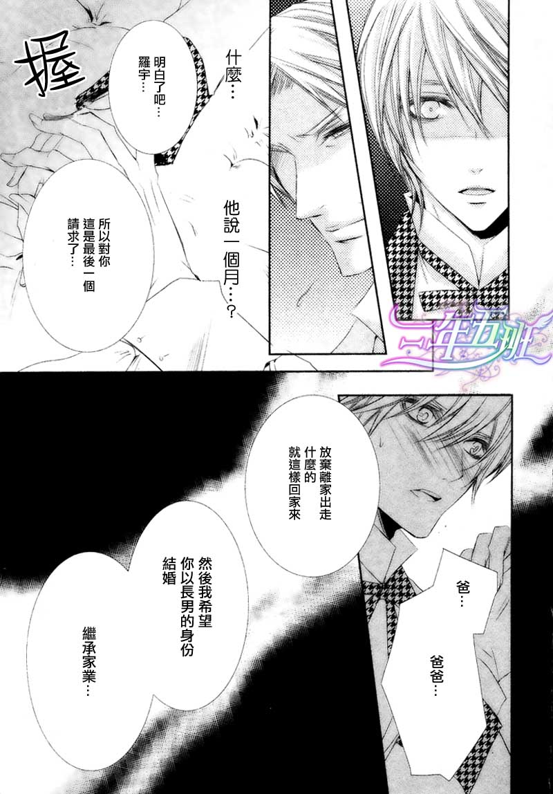 《管家游戏》漫画最新章节 第15话 免费下拉式在线观看章节第【13】张图片