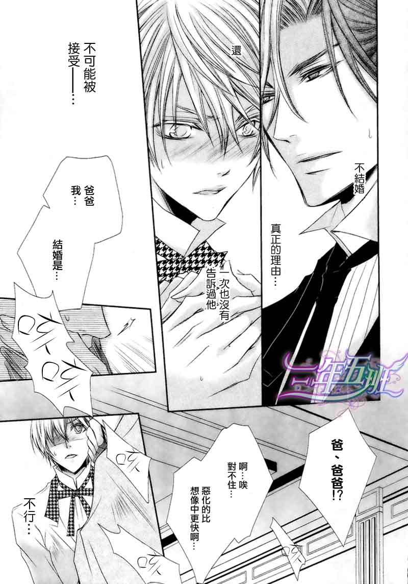 《管家游戏》漫画最新章节 第15话 免费下拉式在线观看章节第【15】张图片