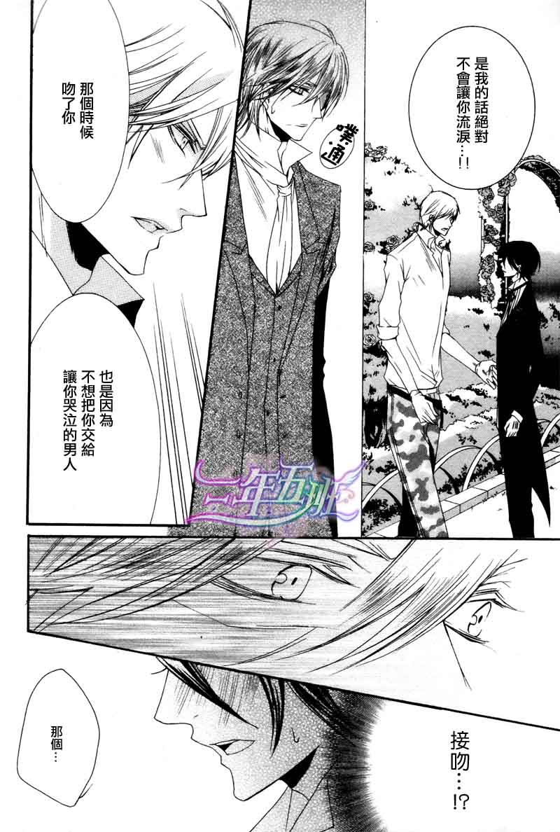 《管家游戏》漫画最新章节 第14话 免费下拉式在线观看章节第【20】张图片