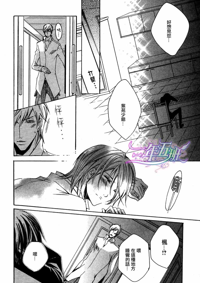 《管家游戏》漫画最新章节 第13话 免费下拉式在线观看章节第【15】张图片