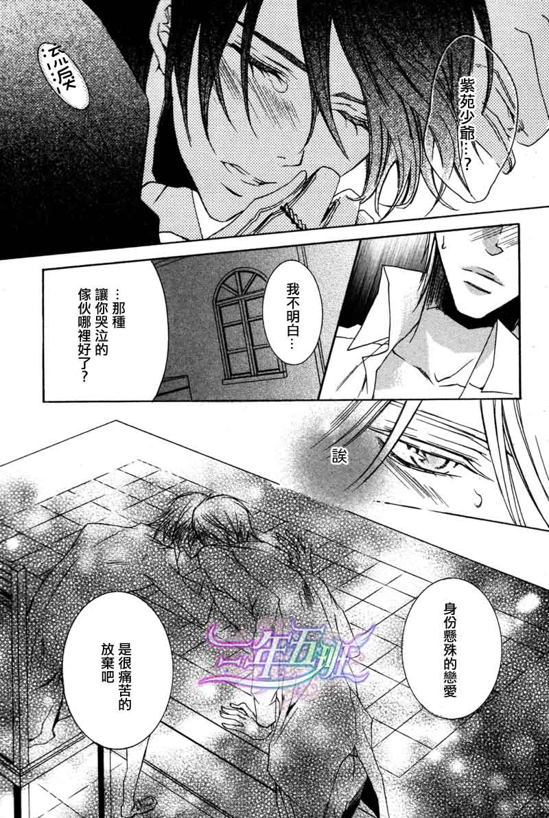 《管家游戏》漫画最新章节 第13话 免费下拉式在线观看章节第【16】张图片