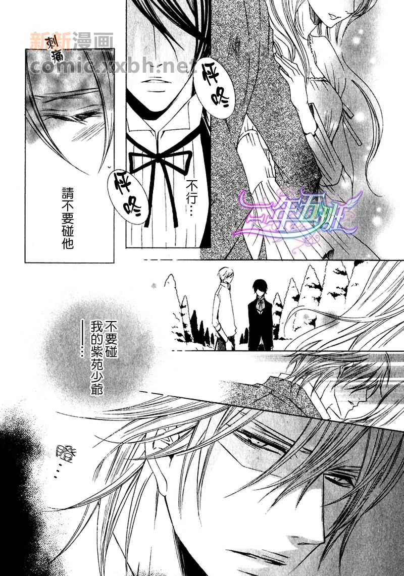 《管家游戏》漫画最新章节 第12话 免费下拉式在线观看章节第【22】张图片