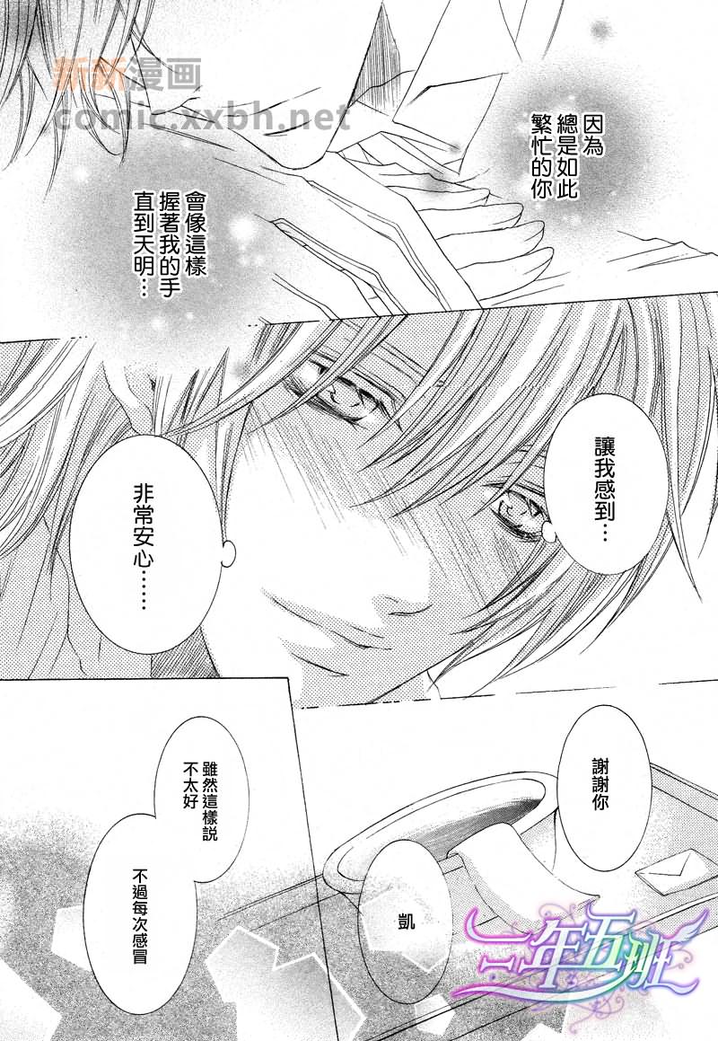 《管家游戏》漫画最新章节 第11话 免费下拉式在线观看章节第【19】张图片