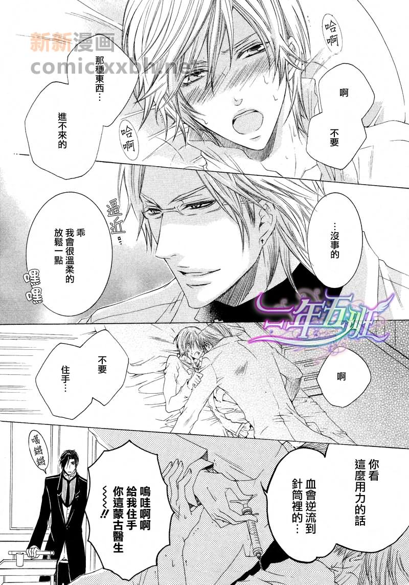 《管家游戏》漫画最新章节 第11话 免费下拉式在线观看章节第【2】张图片