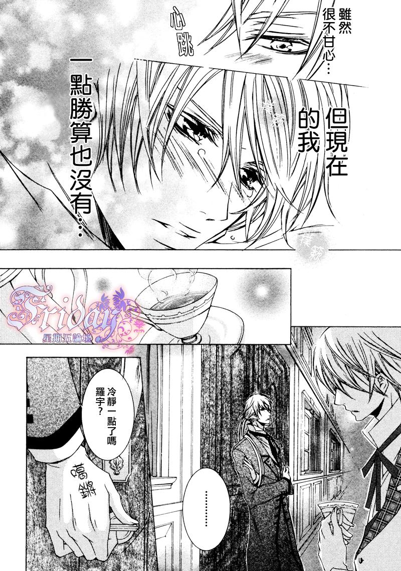 《管家游戏》漫画最新章节 第10话 免费下拉式在线观看章节第【10】张图片