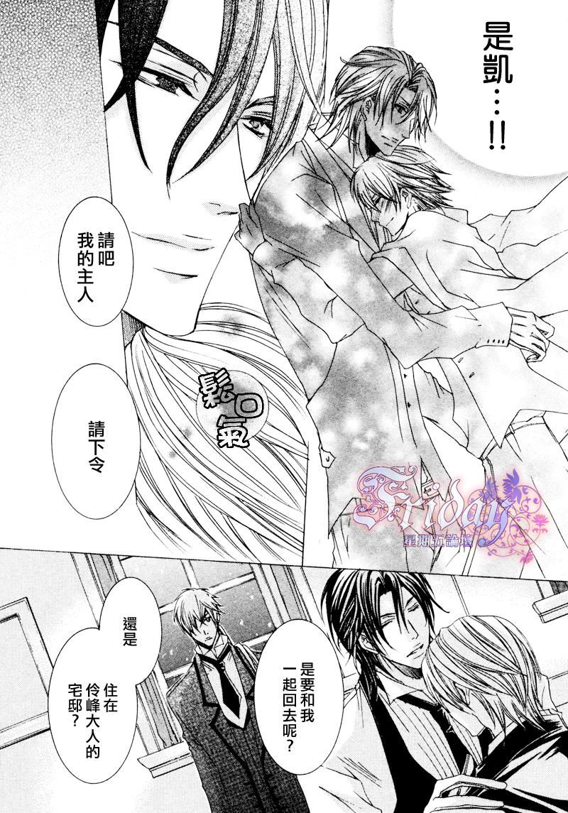 《管家游戏》漫画最新章节 第10话 免费下拉式在线观看章节第【30】张图片