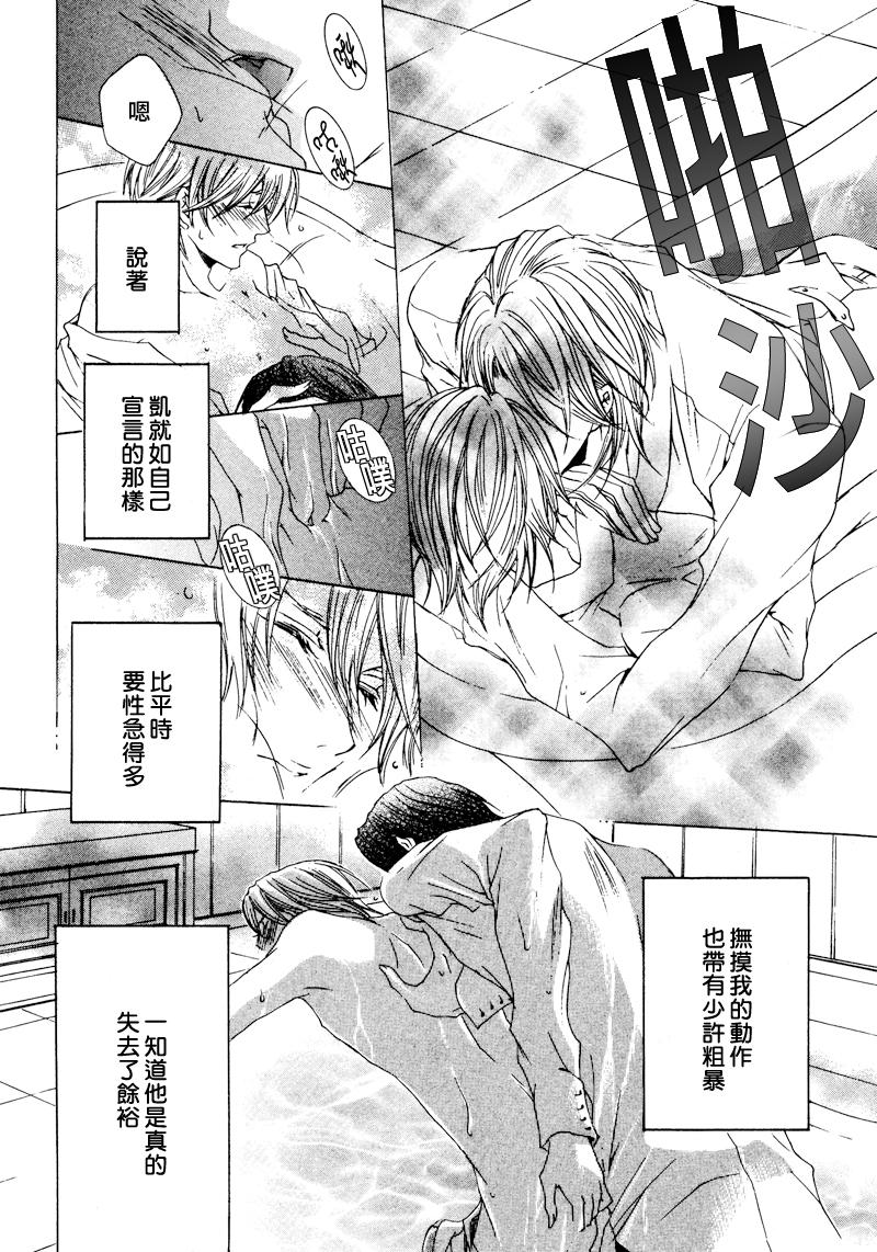 《管家游戏》漫画最新章节 第10话 免费下拉式在线观看章节第【36】张图片