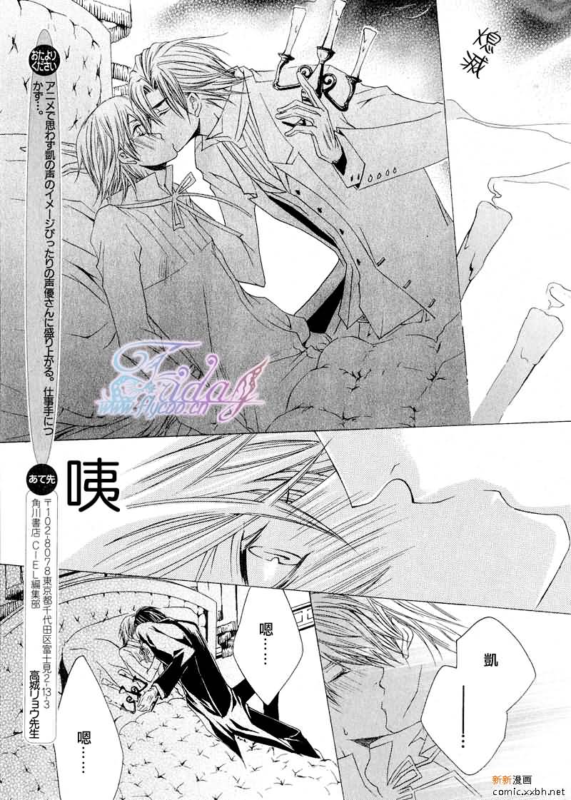 《管家游戏》漫画最新章节 第6话 免费下拉式在线观看章节第【26】张图片