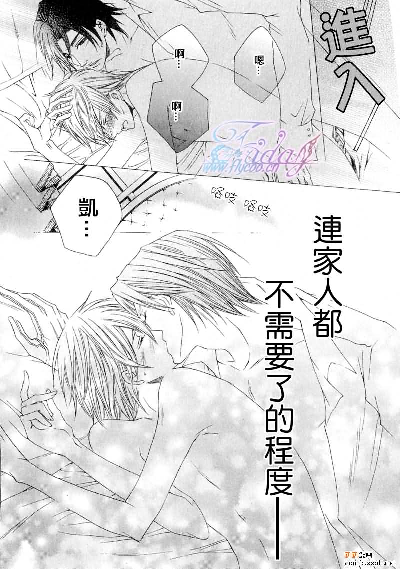 《管家游戏》漫画最新章节 第6话 免费下拉式在线观看章节第【29】张图片