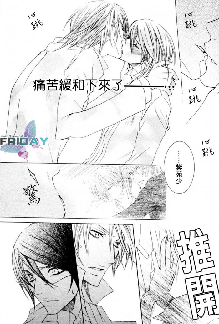 《管家游戏》漫画最新章节 第4话 免费下拉式在线观看章节第【27】张图片