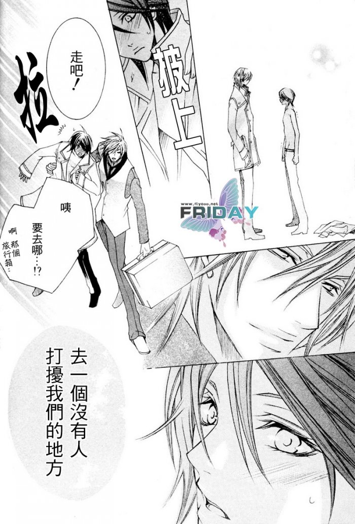 《管家游戏》漫画最新章节 第4话 免费下拉式在线观看章节第【36】张图片