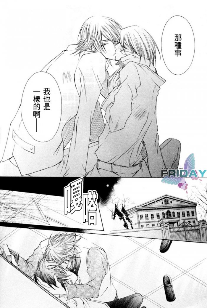 《管家游戏》漫画最新章节 第4话 免费下拉式在线观看章节第【40】张图片