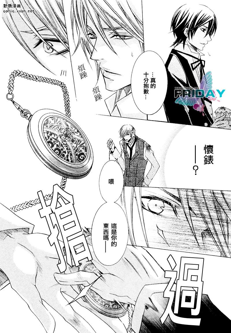 《管家游戏》漫画最新章节 第3话 免费下拉式在线观看章节第【16】张图片