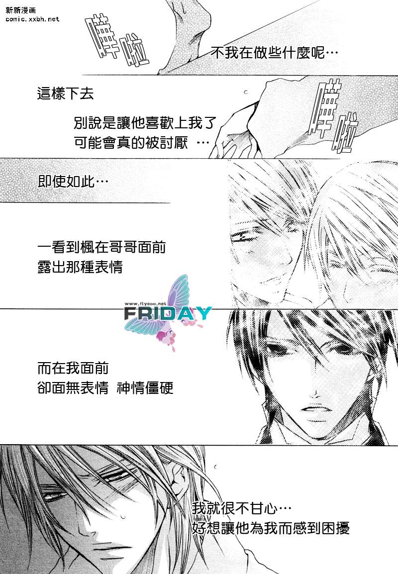 《管家游戏》漫画最新章节 第3话 免费下拉式在线观看章节第【30】张图片