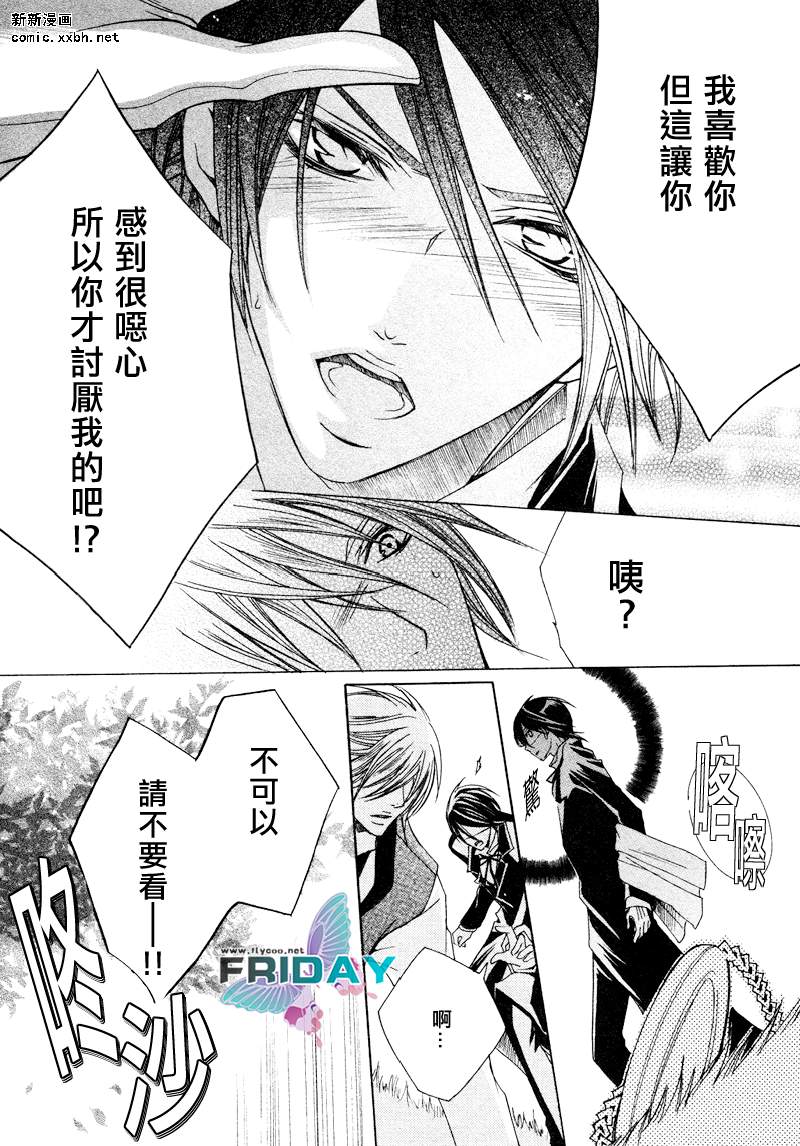 《管家游戏》漫画最新章节 第3话 免费下拉式在线观看章节第【35】张图片