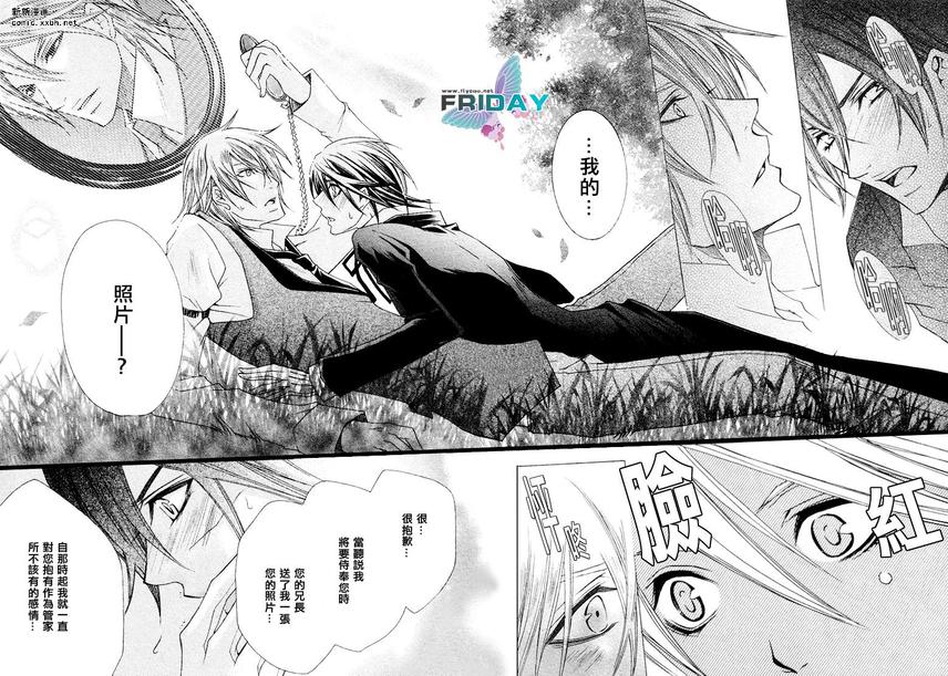 《管家游戏》漫画最新章节 第3话 免费下拉式在线观看章节第【36】张图片