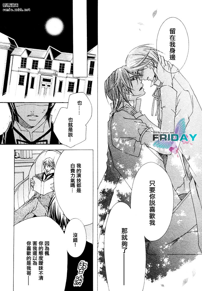 《管家游戏》漫画最新章节 第3话 免费下拉式在线观看章节第【39】张图片