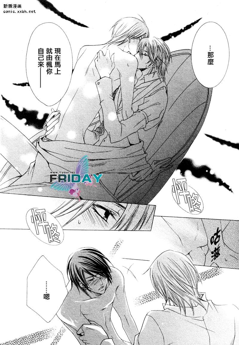 《管家游戏》漫画最新章节 第3话 免费下拉式在线观看章节第【43】张图片