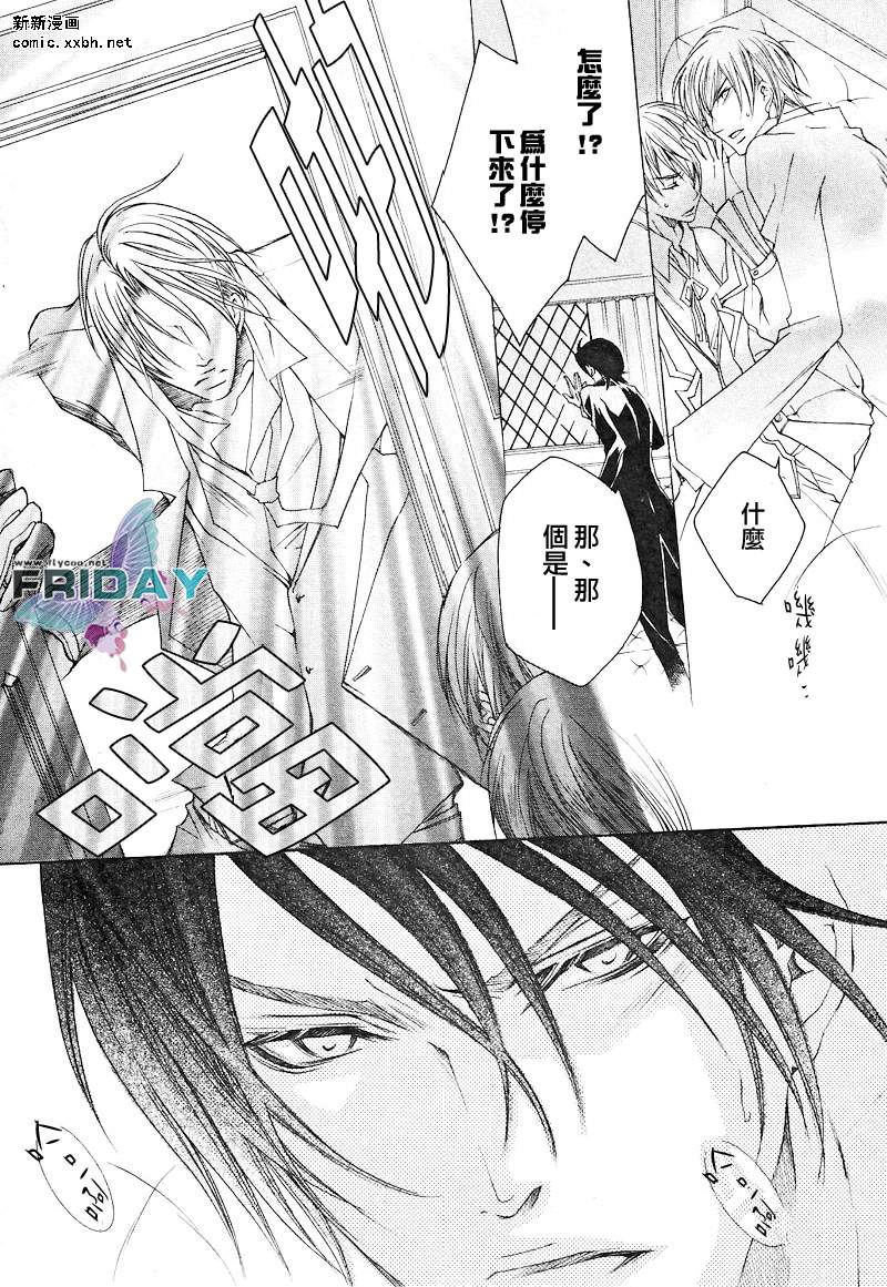 《管家游戏》漫画最新章节 第2话 免费下拉式在线观看章节第【22】张图片