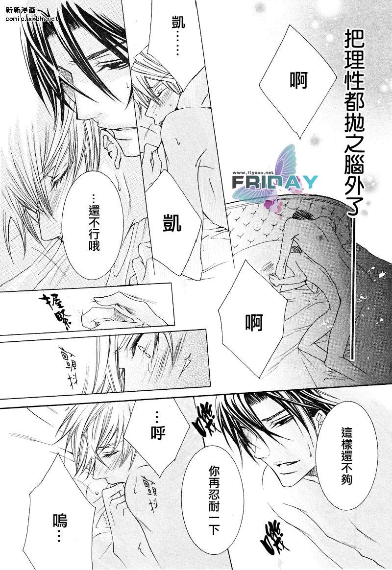 《管家游戏》漫画最新章节 第2话 免费下拉式在线观看章节第【41】张图片