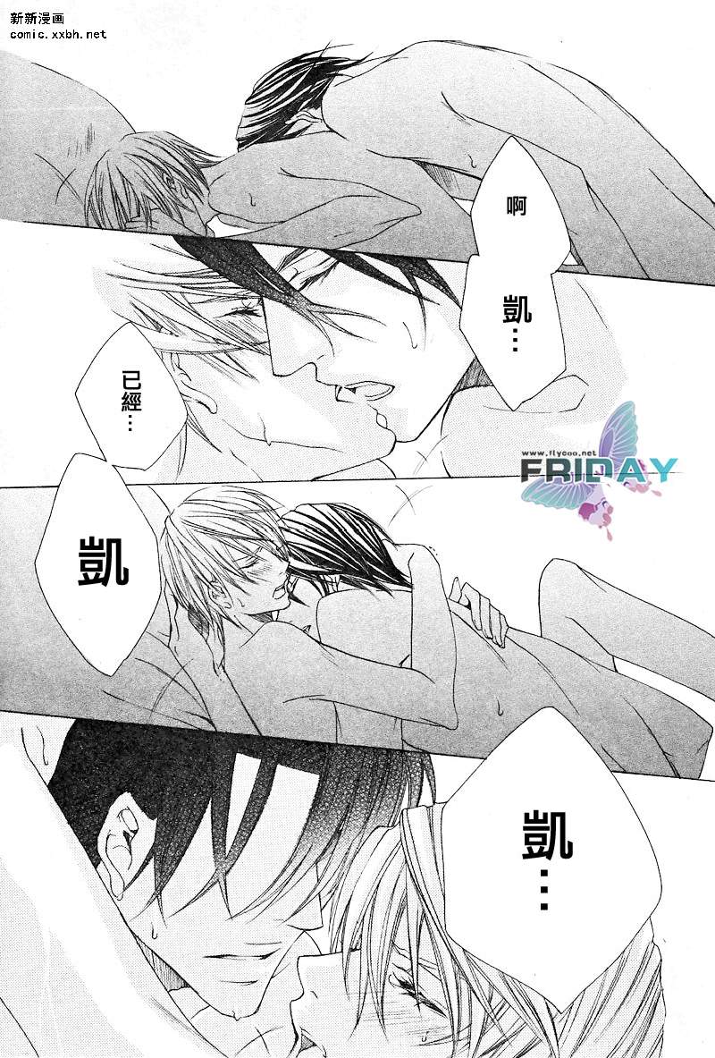 《管家游戏》漫画最新章节 第2话 免费下拉式在线观看章节第【42】张图片