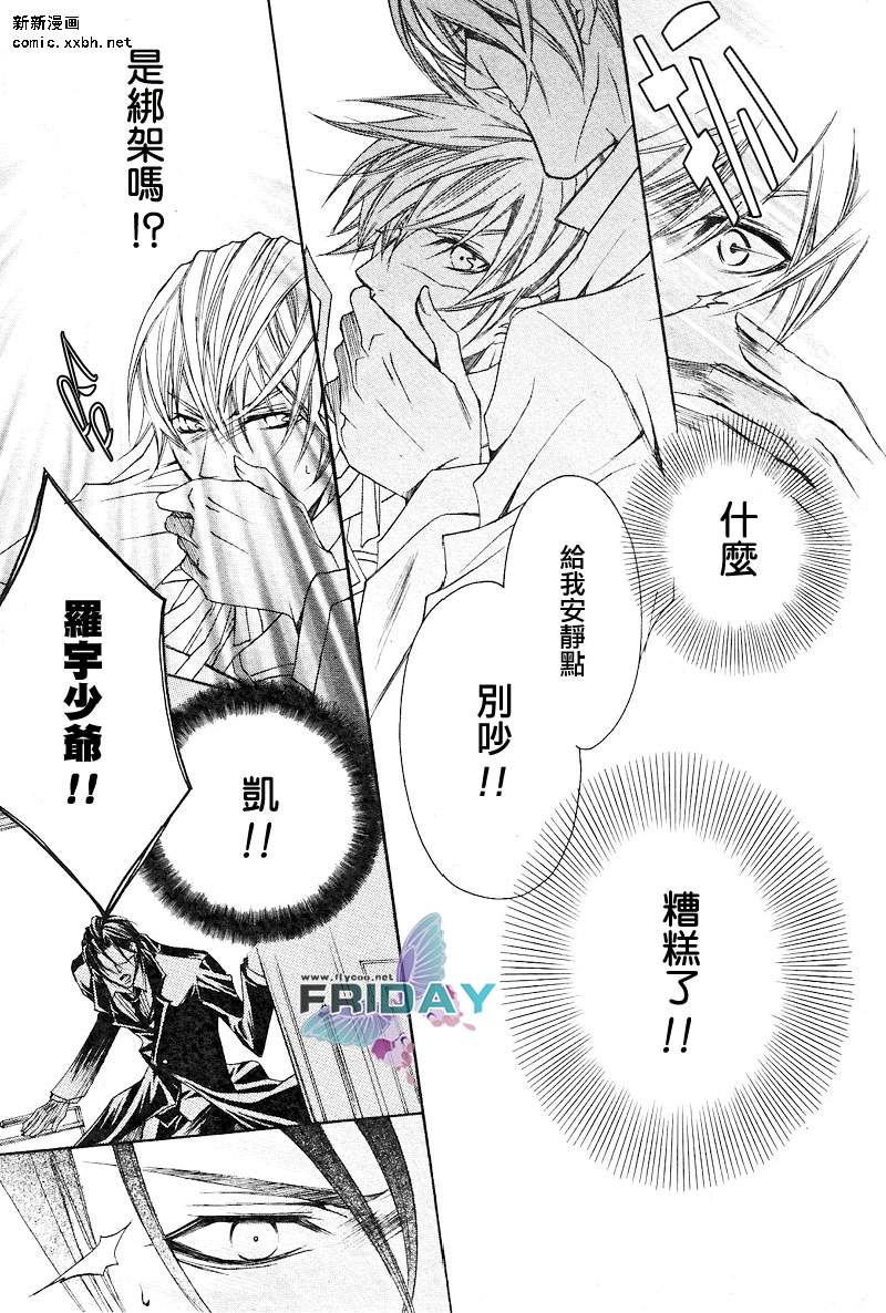 《管家游戏》漫画最新章节 第2话 免费下拉式在线观看章节第【8】张图片