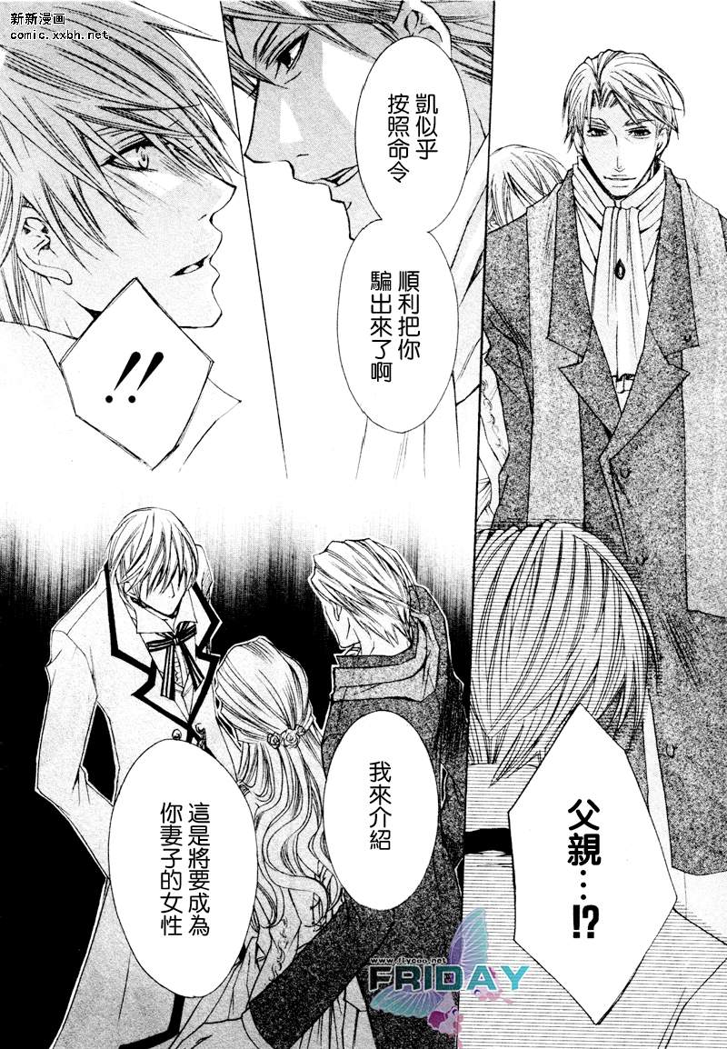 《管家游戏》漫画最新章节 第1话 免费下拉式在线观看章节第【23】张图片